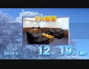 【横浜De】抑え二刀流で！パワプロ2023ペナントしていく[3年目'25年12/2契約更改-]