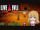 【ライブ・ア・ライブ(リメイク)#19】出会いと襲撃 原始編#02【ゆっくり実況＋VOICEROID実況】