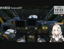 2023.10.2 【 #ゆかりねっと 】ろぼっとのげーむ【 #MWO 】 #215-2