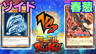 【ﾗｯｼｭﾃﾞｭｴﾙ】遊戯王ネオタミフルカバディ74【ゾイドvs春葱】