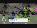 【ポケモンSVDLC第一弾】キタカミ図鑑を完成させるまで【実況】 part12