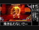 【#15】DQMBV Wi-Fi対戦にて無双したい。