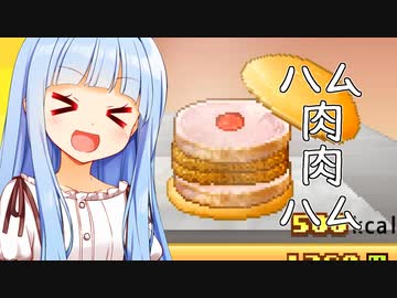 美味しいハンバーガーの作り方：まず肉を詰め込みます【創作ハンバーガー店】