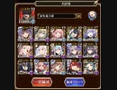 千年戦争アイギス 大討伐 ケイティの再演習 神級EX 星追王子 ダメージソースはDoTのみ