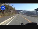 【バイク車載】兵庫県道24号線　その２(多加野～多可)