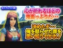 【初実況】あの伝説の男がゼノブレイドDEをプレイする！#09【XenobladeDE】
