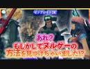 【初実況】あの伝説の男がゼノブレイドDEをプレイする！#10【XenobladeDE】