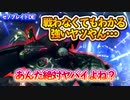【初実況】あの伝説の男がゼノブレイドDEをプレイする！#11【XenobladeDE】