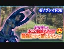 【初実況】あの伝説の男がゼノブレイドDEをプレイする！#12【XenobladeDE】
