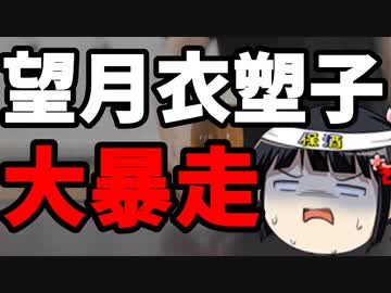 望月衣塑子、再び大暴走。