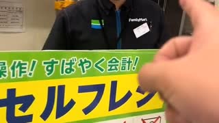 ホモと見るセルフレジが嫌い過ぎて店員を怒鳴る男