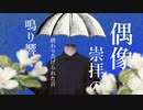 バイプレイヤー / 初音ミク
