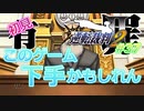 令和の逆転裁判2 Part 37