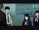 【#32】世界で一番楽しんでる「パラノマサイト FILE23 本所七不思議」実況プレイ
