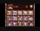 ケイティの再演習　神級EX　ちびキャラのみ(王子もちび)