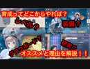 【レスレリ】キャラ育成のあれこれ
