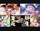 【東方幻想麻雀】キャラクター能力解説（主人公・ZUN編）