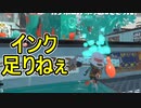 【日刊スプラトゥーン3】ランキング入りを目指すダイナモ使いのXマッチ実況プレイSeason4-32【Xパワー2352ガチホコ】