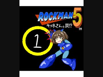 【im@s×ロックマン５】キツネさんの罠！？