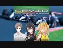 CeVIO Motorsports Radio #157
