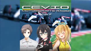 CeVIO Motorsports Radio #157