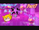 【ゆっくり実況】小さな送り犬のマホロアエピローグ_Part7
