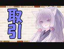 【ソフトウェアトーク劇場】カプチーノハウス・改 パート325【取引】