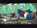 英単語の語源物語☆secret、criticize、criminalは同じ語源　その❹ 【大学受験】【英語】【ポケモン】【英単語】【英検】