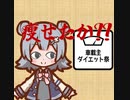 こはるりっかの結果【車載主ダイエット祭】