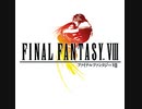 #1 【FF8】はじめてのファイナルファンタジーⅧ実況プレイ