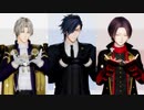 【MMD刀剣乱舞】可愛くてごめん【へし切長谷部*燭台切光忠*加州清光】