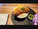 愛知県刈谷市の豚丼のお店【ゆかりさんの日常】