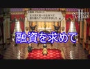 大貴族アルロンドに融資を求めて　オクトパストラベラー2実況プレイPart79