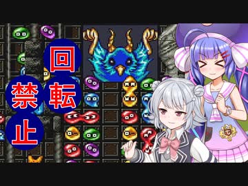 十字キー以外壊れたぷよぷよ通#3【小春六花・音街ウナ実況】