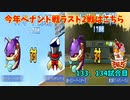「パワプロ2022」ラブライブで架空ペナント2023シーズン編「eBASEBALLパワフルプロ野球2022」＃127