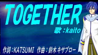 【KAITO】ＴＯＧＥＴＨＥＲ【カバー曲】