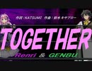 【GENBU&Renri】ＴＯＧＥＴＨＥＲ【カバー曲】