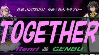 【GENBU&Renri】ＴＯＧＥＴＨＥＲ【カバー曲】