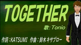 【TONIO】ＴＯＧＥＴＨＥＲ【カバー曲】