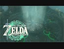 【ゼルダの伝説 ティアーズオブザキングダム】＃１０　風の神殿～天烏船～