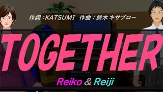 【Reiko＆Reiji】ＴＯＧＥＴＨＥＲ【カバー曲】