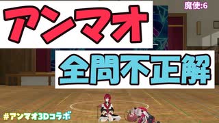 アンマオ、露呈する頭脳【にじさんじ切り抜き/アンジュ・カトリーナ/魔使マオ】