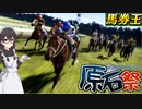 コハルリバクシンオー【ソフトウェアトーク原石祭】