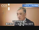 郵政民営化の間違いと裏側　郵政民営化とは郵政私物化【前半】