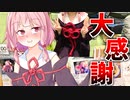 【ボイコネ３】人生初のサークル参加で同人誌売ってみた！【VOICEROIDグルメ＋生声】