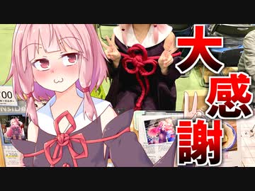 【ボイコネ３】人生初のサークル参加で同人誌売ってみた！【VOICEROIDグルメ＋生声】