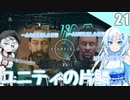 【starfield】雪見大福が宇宙の謎を解く！#21 【voicevox/ゆっくり実況】【模型娘のもち子さん/WhiteCUL雪】