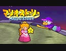 #56【実況】星の精を救え！ペラペラなマリオとたくさんの仲間いくぞ！【マリオストーリー】