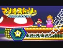 #END【実況】星の精を救え！ペラペラなマリオとたくさんの仲間いくぞ！【マリオストーリー】