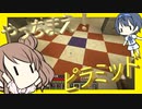 【マイクラ】 #183 やっちまえ！マインクラフト【CeVIO実況】